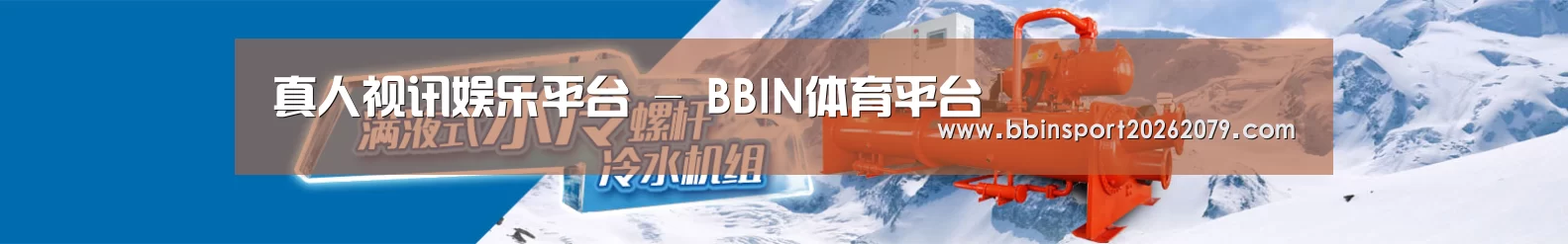 制冷设备机械企业网站模板
