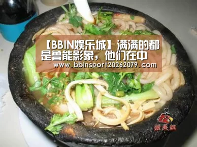 BBIN直播