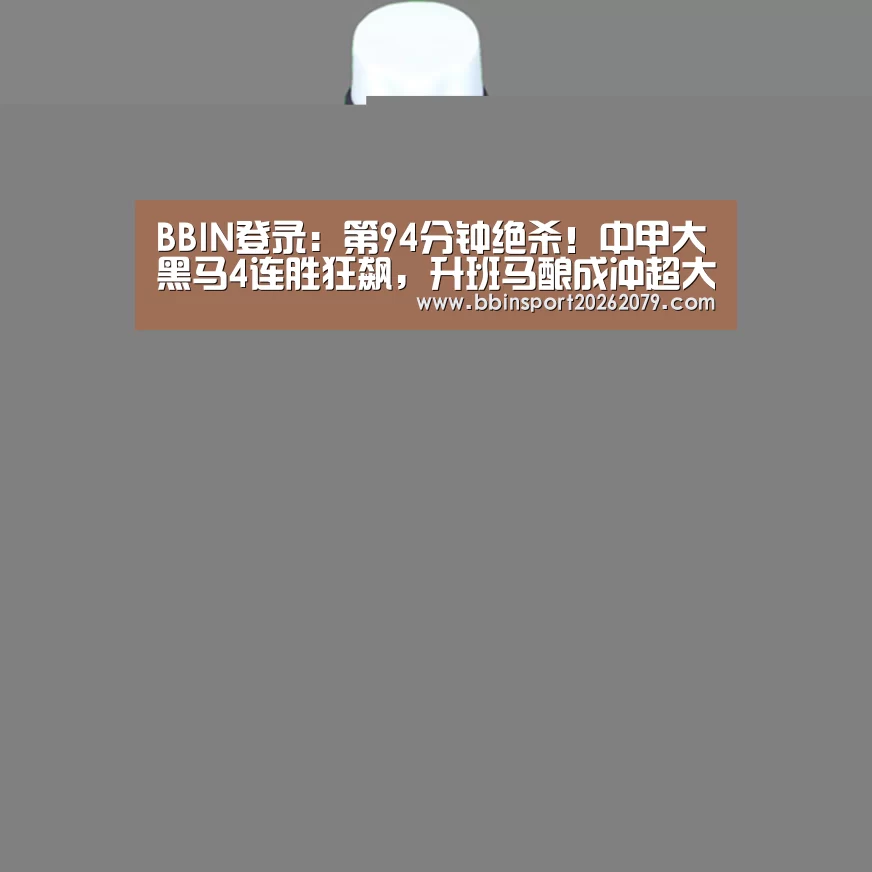 BBIN娱乐城