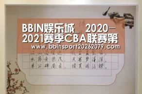 BBIN娱乐城